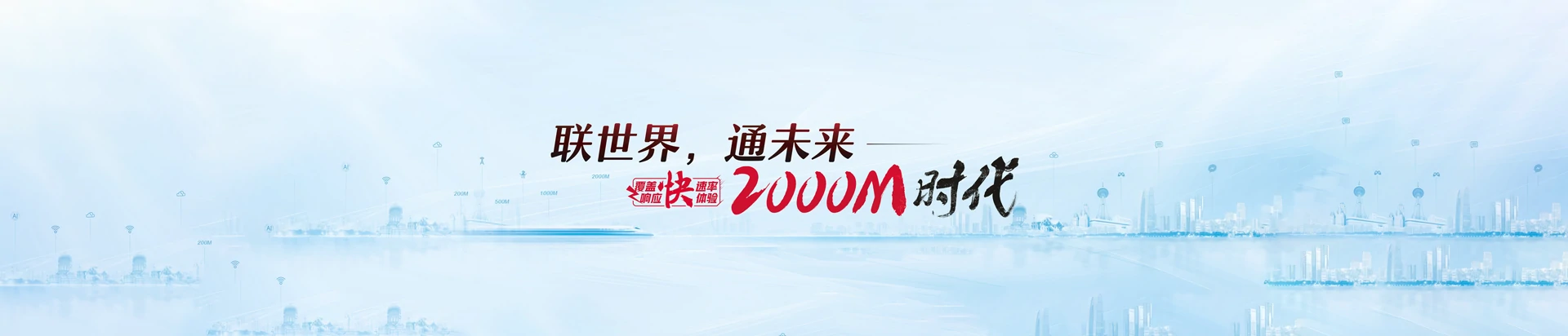 洛阳联通宽带