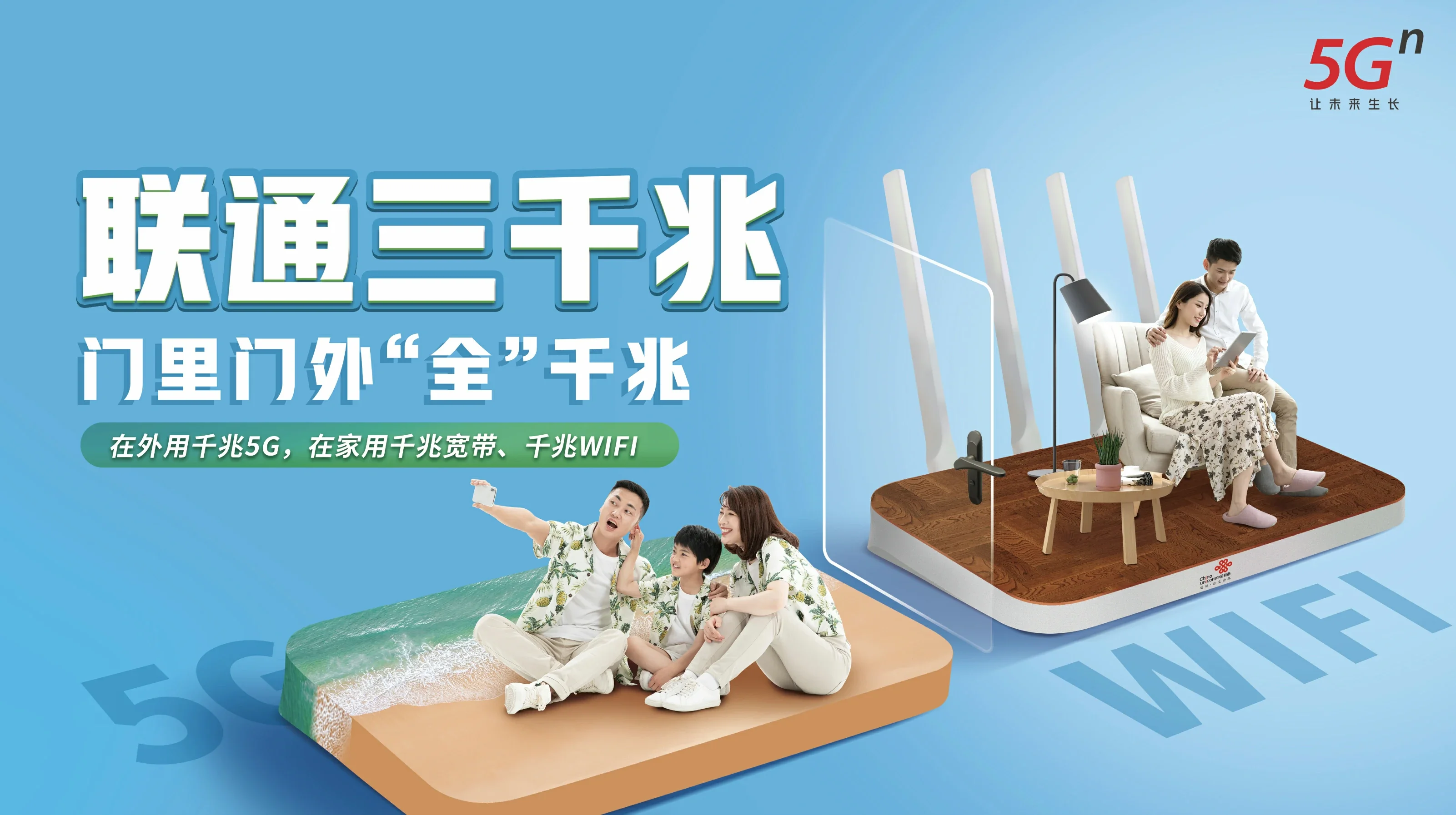 洛阳中国联通