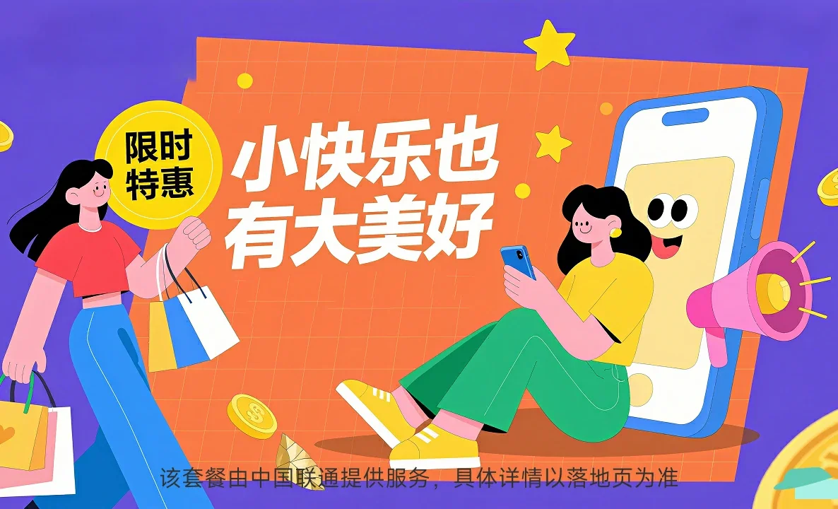 洛阳中国联通